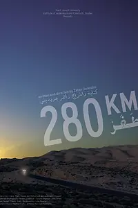 Постер к фильму «280 Km (2017)»