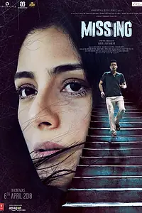 Главный постер фильма «Пропавшая (2018)»