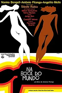 Постер к фильму «На устах Мира (1978)»
