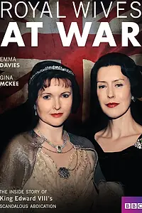 Постер к фильму «Royal Wives at War (2016)»