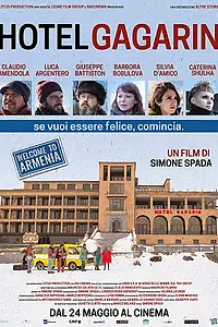 Постер к фильму «Отель «Гагарин» (2018)»