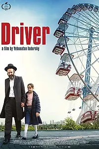 Постер к фильму «Before Memory (2017)»