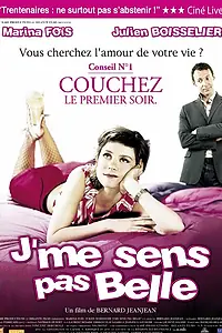 Постер к фильму «Я страшненькая (2004)»