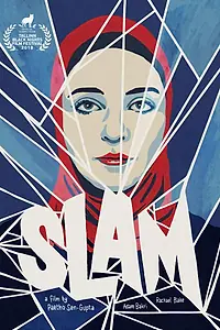 Постер к фильму «Стих (2018)»