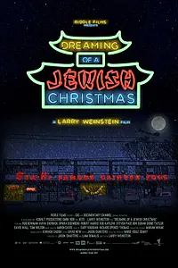 Главный постер фильма «Мечтая о еврейском Рождестве (2017)»