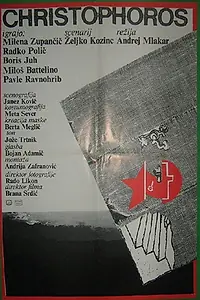 Главный постер фильма «Christophoros (1985)»