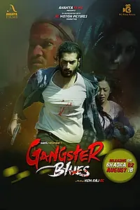 Главный постер фильма «Gangster Blues (2017)»