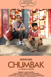 Главный постер фильма «Магнит (2018)»
