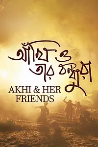Главный постер фильма «Ankhi O Tar Bondhura (2017)»