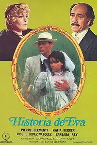 Главный постер фильма «Маленькие губки (1978)»