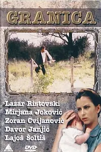 Постер к фильму «Граница (1990)»