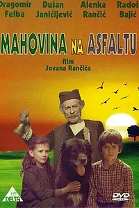 Главный постер фильма «Яблоки моего детства (1983)»