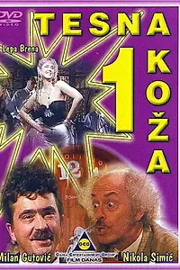 Постер к фильму «Tesna koza (1982)»