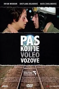 Постер к фильму «Пёс, который любил поезда (1977)»