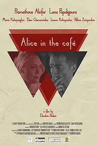Главный постер фильма «I Aliki sto kafe (2016)»