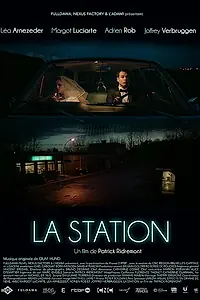 Постер к фильму «Станция техобслуживания (2017)»