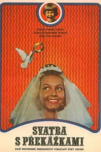 Постер к фильму «Червен и Крикуша (1965)»