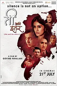 Постер к фильму «Ti Ani Itar (2017)»