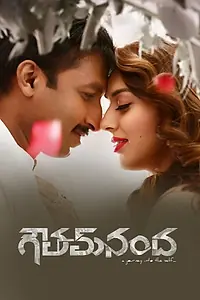 Главный постер фильма «Goutham Nanda (2017)»