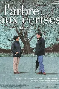 Постер к фильму «Вишня (1998)»