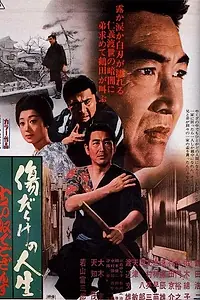 Постер к фильму «Мужчина со старомодными ценностями (1972)»