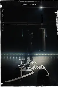 Постер к фильму «I Am Boxing (2017)»