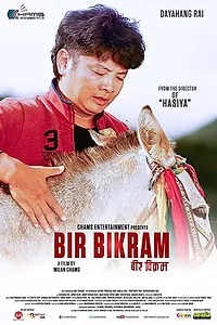 Постер к фильму «Bir Bikram (2016)»