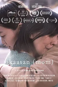Главный постер фильма «okaasan (mom) (2018)»