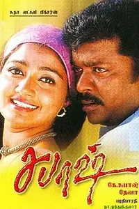 Постер к фильму «Sabhash (2000)»