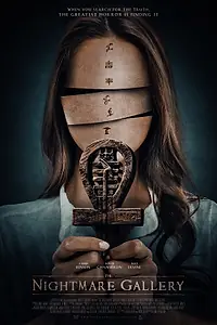 Главный постер фильма «Галерея кошмаров (2019)»