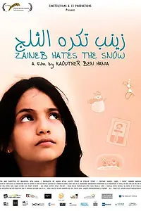 Главный постер фильма «Зайнеб ненавидит снег (2016)»