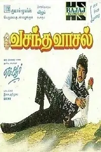 Постер к фильму «Vasantha Vaasal (1996)»