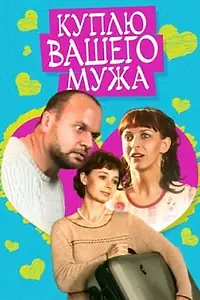 Постер к фильму «Perku Jusu Viru (2003)»
