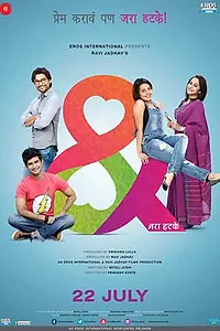 Главный постер фильма «& Jara Hatke (2016)»