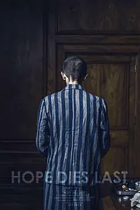 Главный постер фильма «Надежда умирает последней (2017)»