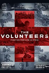 Главный постер фильма «The Volunteers (2017)»