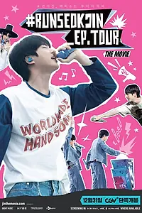Постер к фильму «#RUNSEOKJIN_EP.TOUR THE MOVIE (2025)»