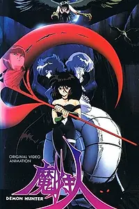 Постер к аниме «Охотница на демонов (1989)»