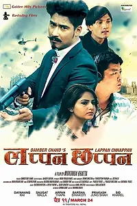 Постер к фильму «Lappan Chhappan (2017)»