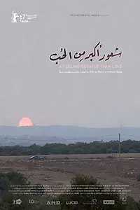 Постер к фильму «شعور أكبر من الحب (2017)»