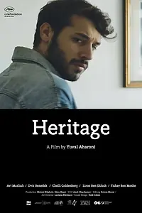Постер к фильму «Ben Mamshich (2017)»
