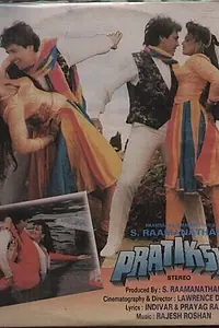 Главный постер фильма «Роковое видение (1993)»