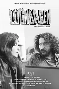 Главный постер фильма «Lögndagen (2017)»