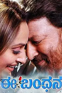 Постер к фильму «Ee Bandhana (2007)»