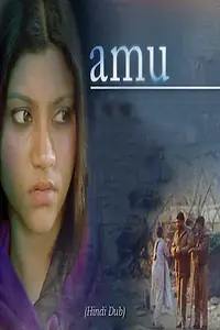 Постер к фильму «В поисках прошлого (2005)»
