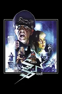 Главный постер фильма «Сыновья стали (1988)»