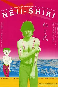 Главный постер фильма «Заводной (1998)»