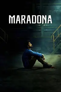 Главный постер фильма «Maradona (2018)»