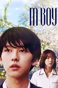 Постер к фильму «M. Boy (2016)»