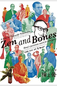 Главный постер фильма «Генри Митова: Дзен и кости (2016)»